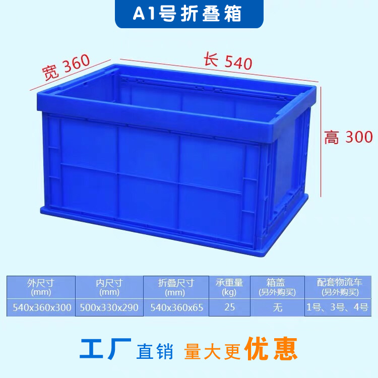 A型1号折叠箱.jpg