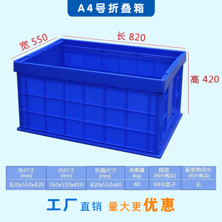 A型4号折叠箱.jpg